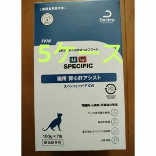 スペシフィック(SPECIFIC)のスペシフィック FKW 猫用 (100g×7) 5ケース(猫)