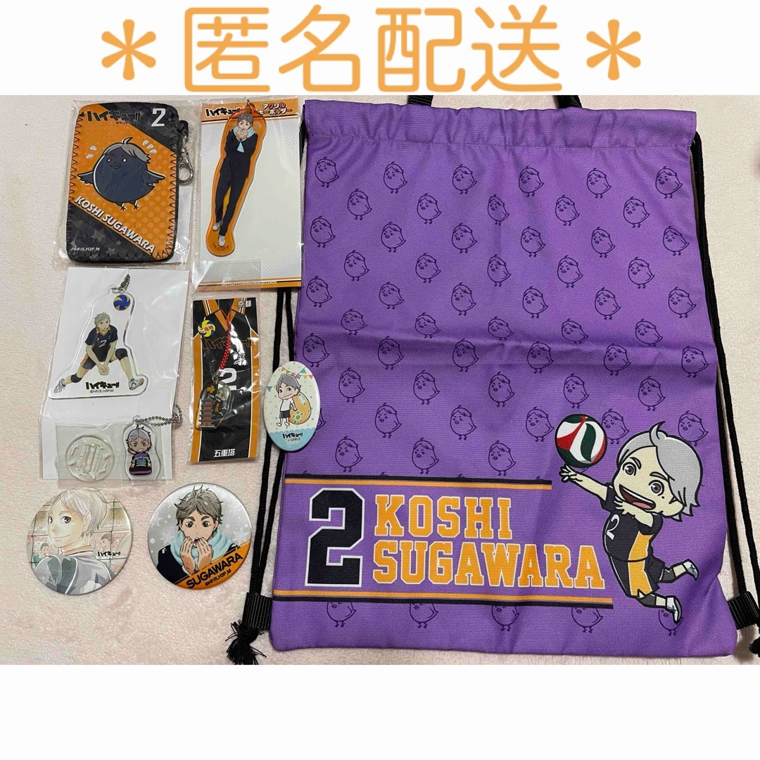 売上実績NO.1 ハイキュー‼︎ 菅原孝子セット キャラクターグッズ