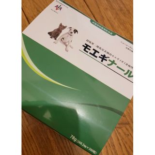 モエギナール　３０粒×３袋(犬)