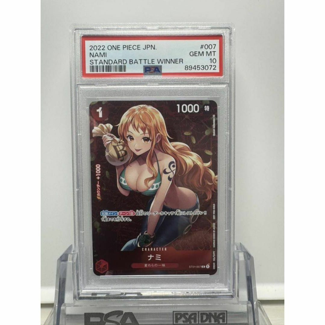ワンピースカード ナミ スタンダードバトル 優勝プロモ psa10 ワンピースカード ナミ スタンダードバトル 優勝プロモ psa10