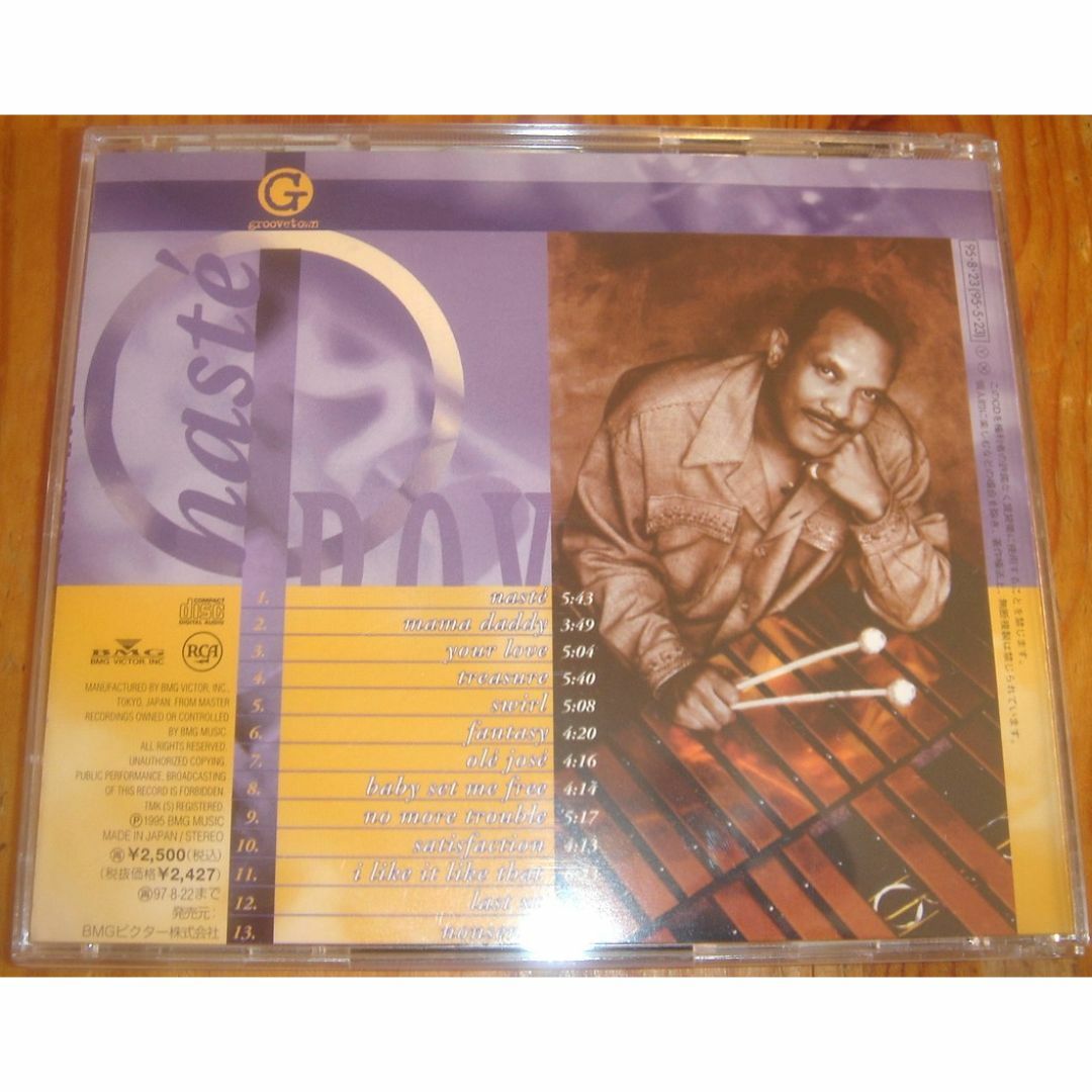 Roy Ayers ロイ・エアーズ - Naste ナステ 人気盤 CD エンタメ/ホビーのCD(ジャズ)の商品写真