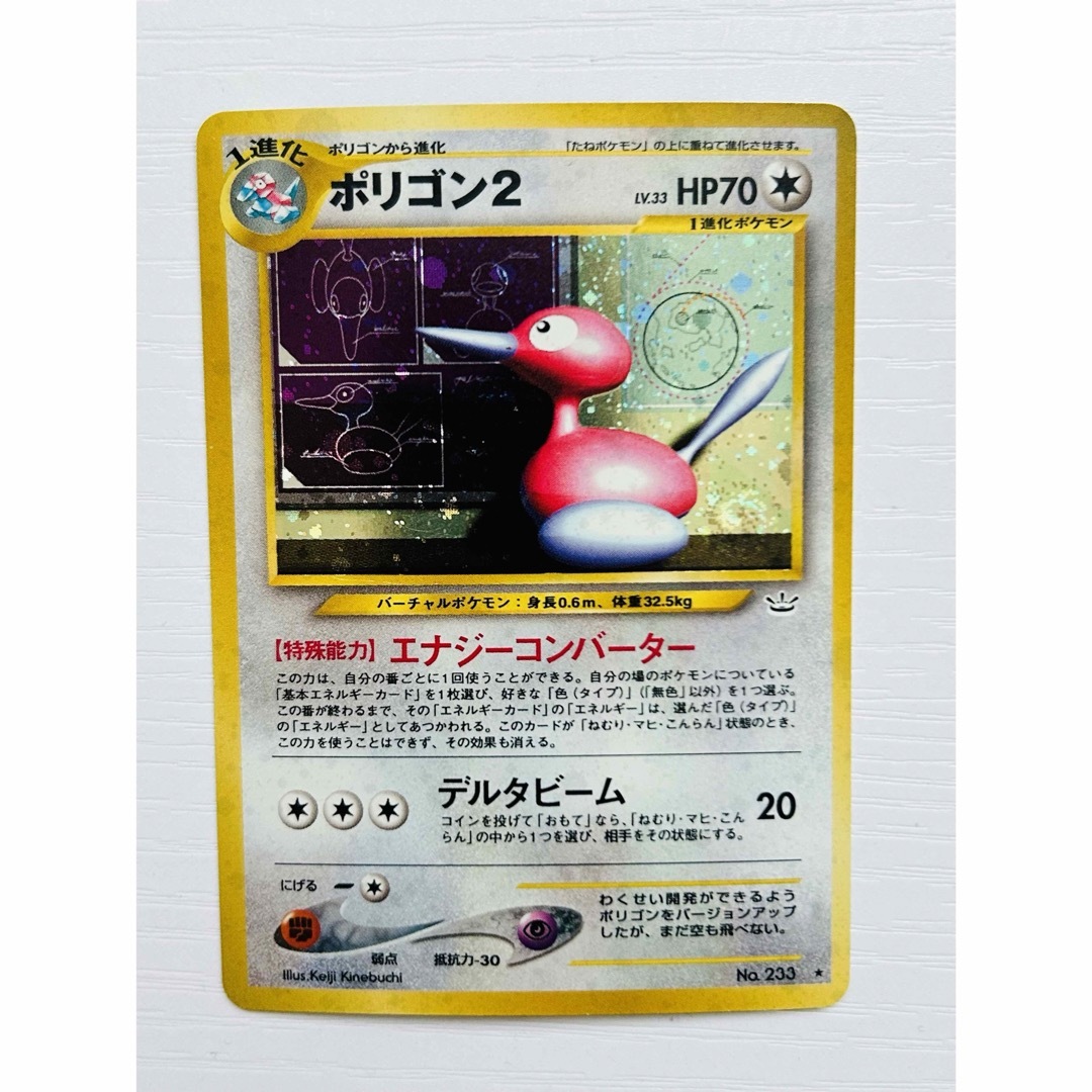 ポケモンカード 旧裏 ポリゴン2 LV.33 エンタメ/ホビーのトレーディングカード(シングルカード)の商品写真