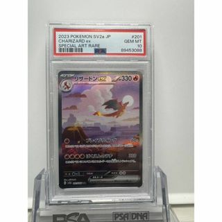 リザードンex SAR psa10 ポケモンカード 151(シングルカード)