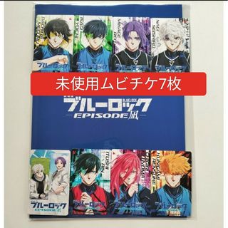 劇場版ブルーロック　EPISODE凪　エピソード凪　前売り特典　特製ムビチケホル(その他)