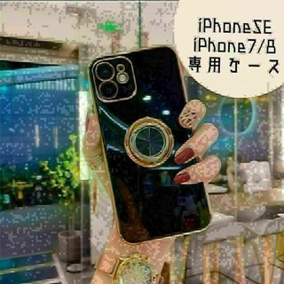 ★iPhoneSE　iPhone7　iPhone8 ケース　黒　リング★