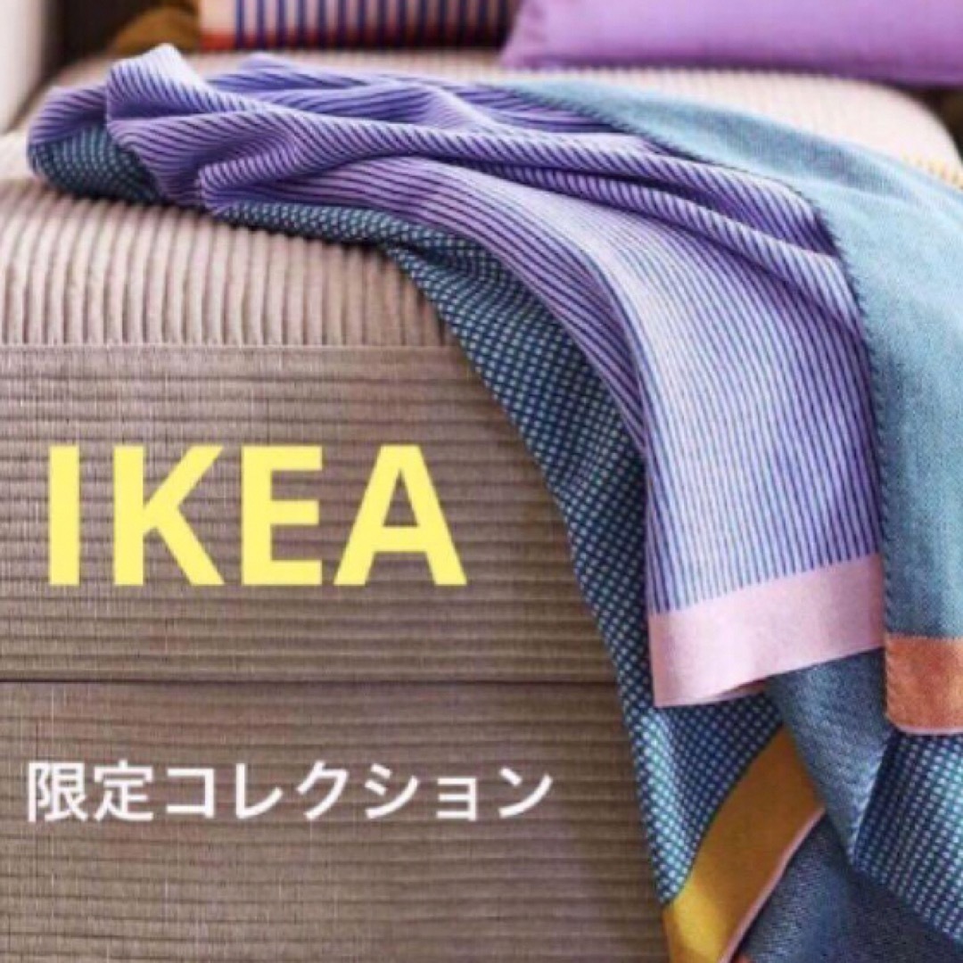 IKEA(イケア)のIKEA TESAMMANS テサッマンス ブランケット 120x180cm インテリア/住まい/日用品の寝具(毛布)の商品写真