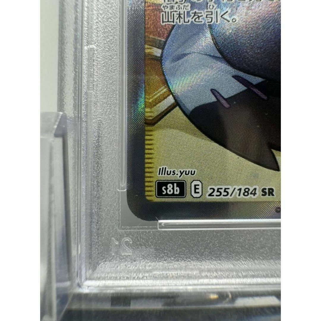 アセロラの予感 SR psa10 ポケカ ポケモンカード VMAXクライマックス エンタメ/ホビーのトレーディングカード(シングルカード)の商品写真