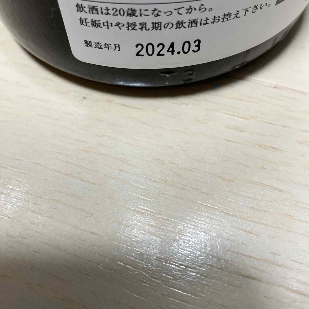 産土セット　穂増　五農醸　山田錦　五農醸　二農醸 食品/飲料/酒の酒(日本酒)の商品写真