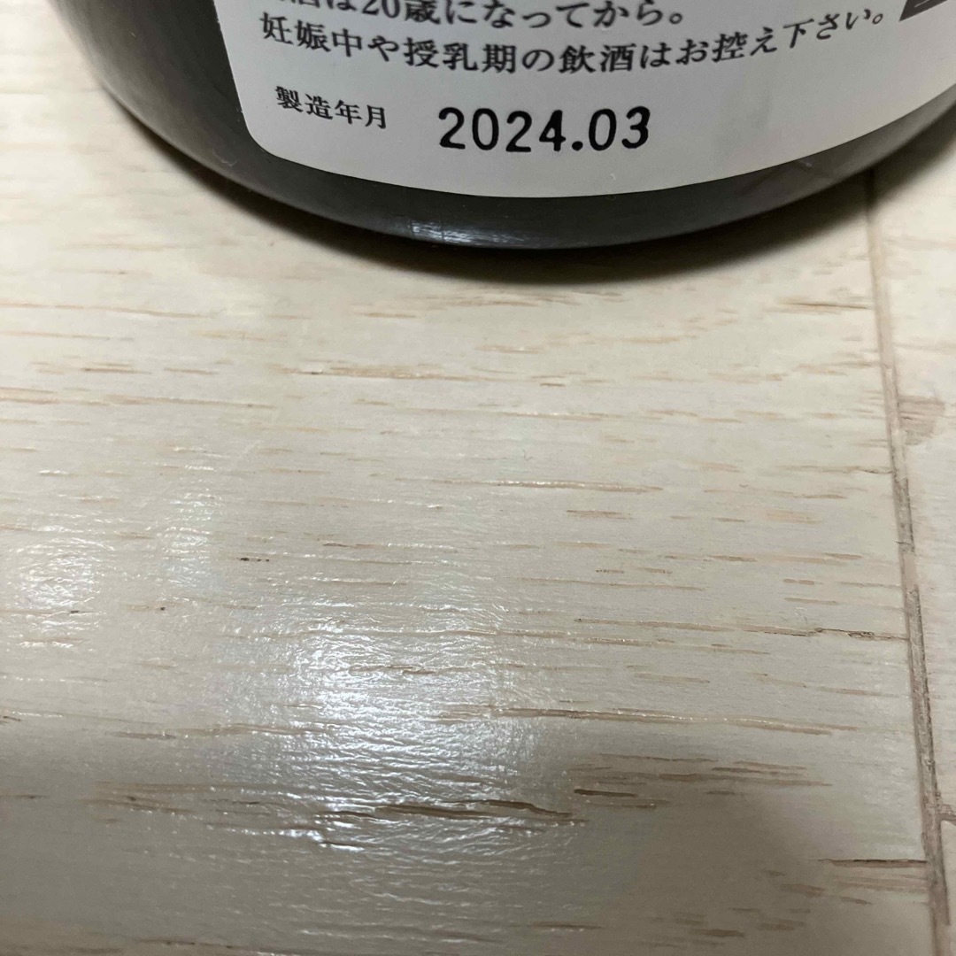 産土セット　穂増　五農醸　山田錦　五農醸　二農醸 食品/飲料/酒の酒(日本酒)の商品写真