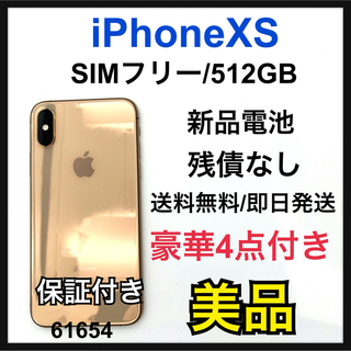 アイフォーン(iPhone)の美品　新品電池　iPhone Xs Gold 512 GB SIMフリー　本体(スマートフォン本体)