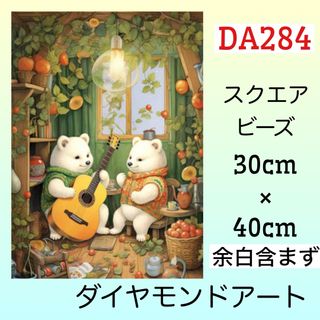 DA284♡ダイヤモンドアートキット♡くまさんのギター