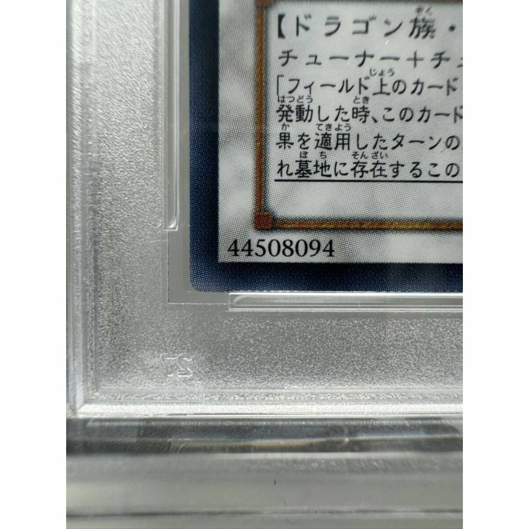 スターダストドラゴン レリーフ psa10 アルティメット 遊戯王 エンタメ/ホビーのトレーディングカード(シングルカード)の商品写真