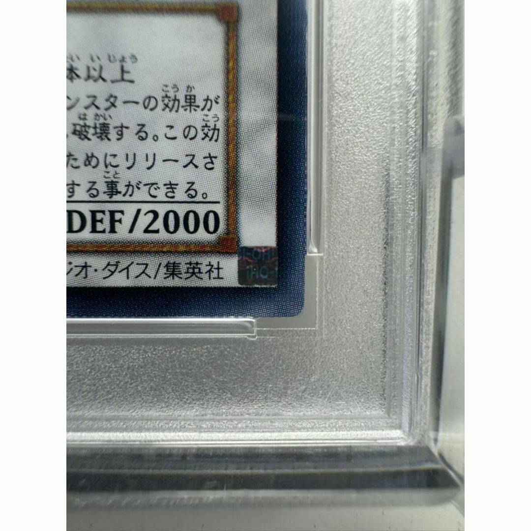 スターダストドラゴン レリーフ psa10 アルティメット 遊戯王 エンタメ/ホビーのトレーディングカード(シングルカード)の商品写真