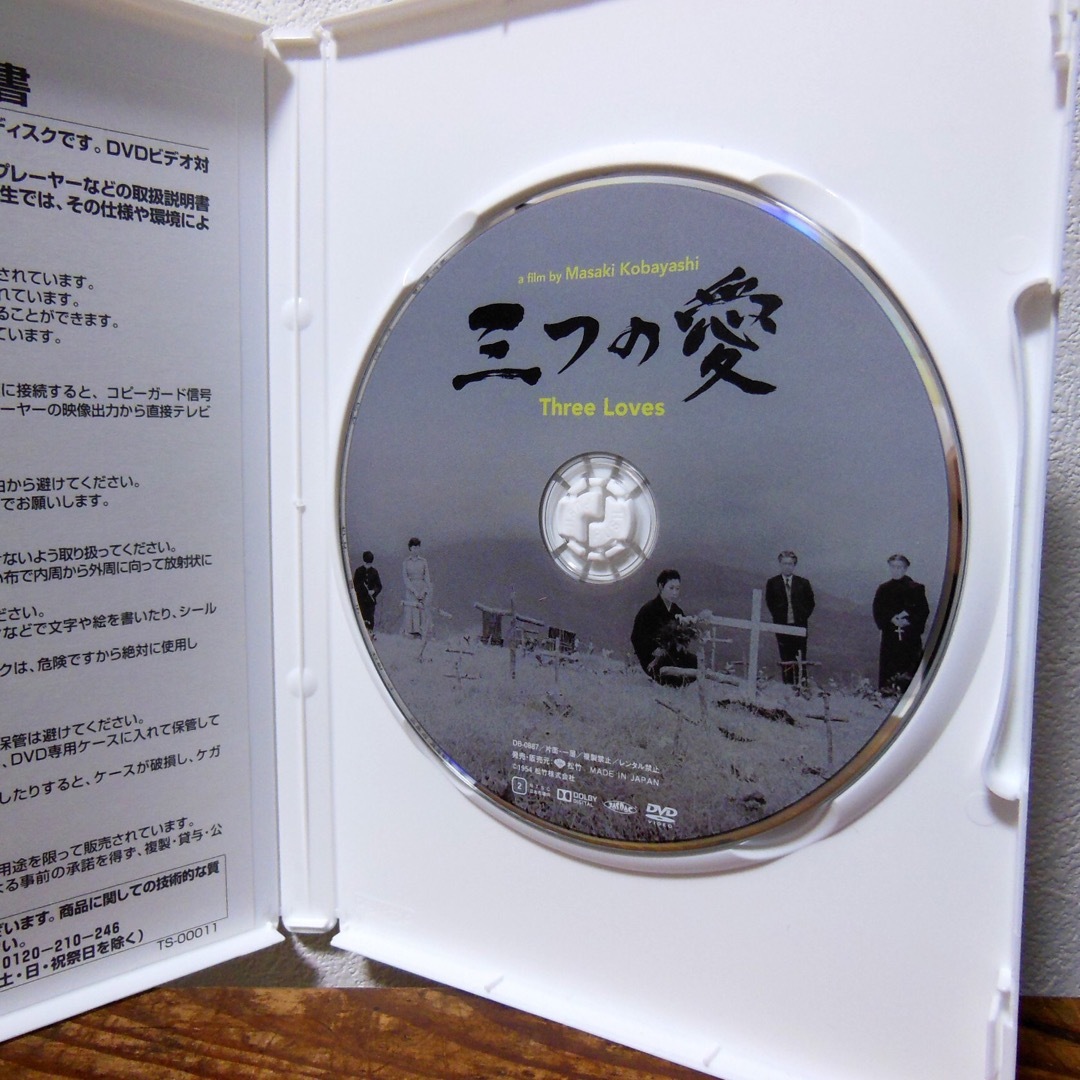 三つの愛 ('54松竹) DVD　小林正樹 監督 エンタメ/ホビーのDVD/ブルーレイ(日本映画)の商品写真