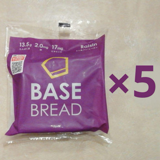 ベースブレッドミニ食パンレーズン5袋セット　BASE BREAD FOOD(ダイエット食品)