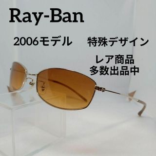 318美品　レイバン　サングラス　メガネ　眼鏡　度無　RB3313　2006