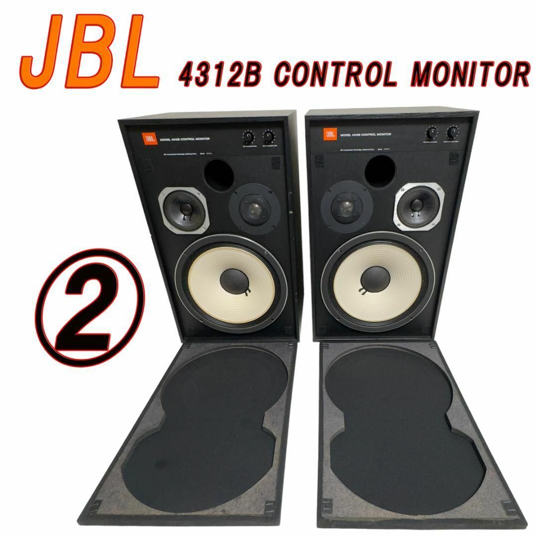 JBL 4312B CONTROL MONITOR スピーカー　② スマホ/家電/カメラのオーディオ機器(スピーカー)の商品写真