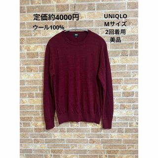 ユニクロ(UNIQLO)の【美品】UNIQLO エクストラファインメリノクルーネックセーター 18wine(ニット/セーター)