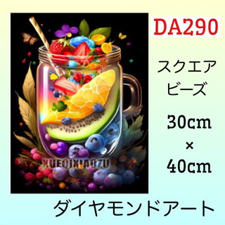 DA290♡ダイヤモンドアートキット♡フルーツジャー(アート/写真)