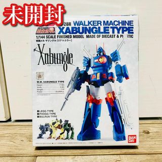 【未開封】超合金魂 GX-28R 戦闘メカ ザブングル リアルカラー 長期保管品(模型/プラモデル)