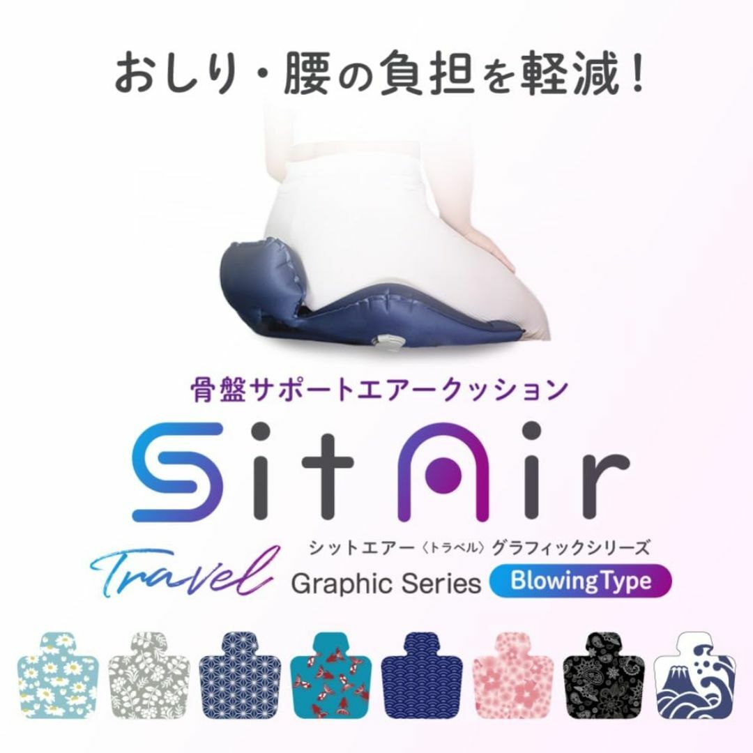 【色: Sakura】インフィ(IMPHY) シットエアートラベル グラフィック インテリア/住まい/日用品のインテリア小物(クッション)の商品写真