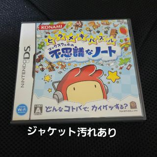 ニンテンドーDS(ニンテンドーDS)の☆DSソフト　ヒラメキパズル マックスウェルの不思議なノート(携帯用ゲームソフト)