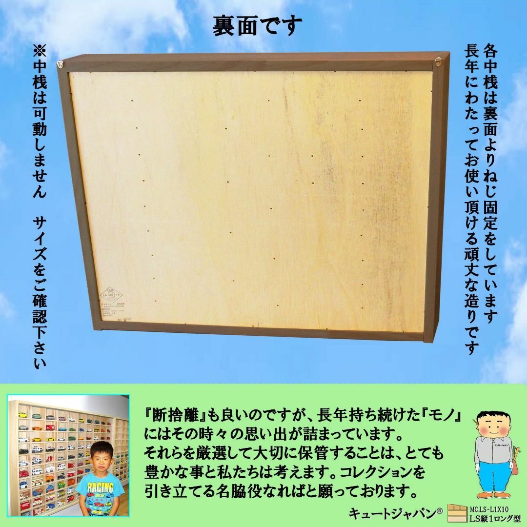 トミカ６０台・ロングトミカ１０台収納 アクリル障子付 マホガニ色塗装 日本製 エンタメ/ホビーのおもちゃ/ぬいぐるみ(ミニカー)の商品写真