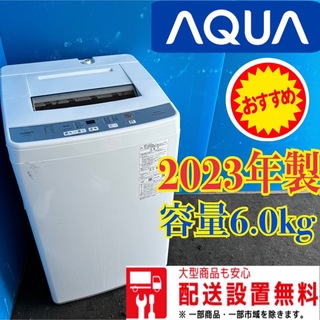 303 洗濯機　一人暮らし　極美品　冷蔵庫も有り　送料設置無料　保証込み(洗濯機)