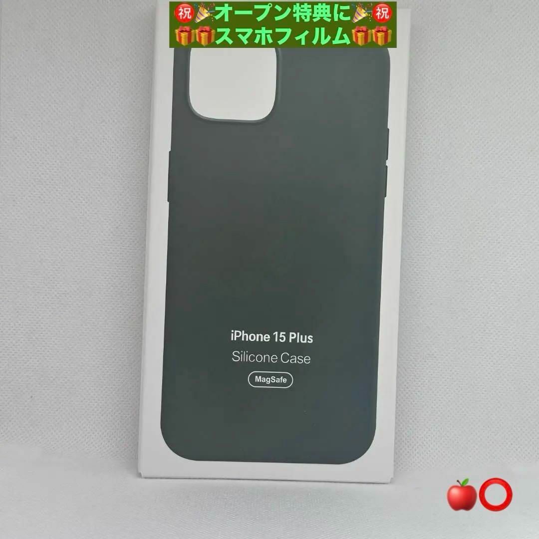 新品-純正互換品iPhone15Plusシリコンケース-サイプレス スマホ/家電/カメラのスマホアクセサリー(iPhoneケース)の商品写真