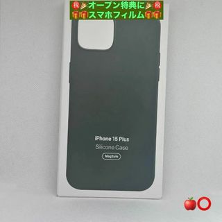 新品-純正互換品iPhone15Plusシリコンケース-サイプレス(iPhoneケース)