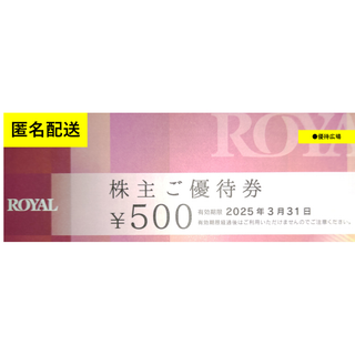 ●24枚（12000円分）●ロイヤルホスト●天丼てんや●株主優待【匿名配送】(レストラン/食事券)