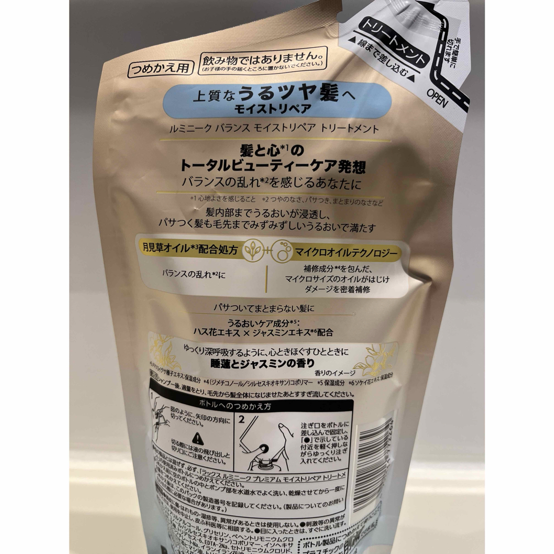 Unilever(ユニリーバ)の限定価格『新品4袋セット』ラックス  ルミニークバランス　シャンプー　トリート コスメ/美容のヘアケア/スタイリング(シャンプー)の商品写真