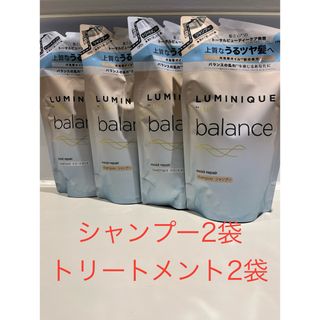 Unilever - 限定価格『新品4袋セット』ラックス  ルミニークバランス　シャンプー　トリート