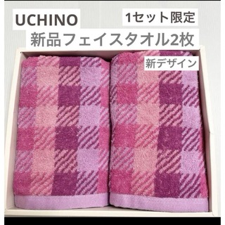 ウチノ(UCHINO)の新品　フェイスタオル　ピンク　チェック　2枚　ウチノ　タオル　北欧　やわらか(タオル/バス用品)