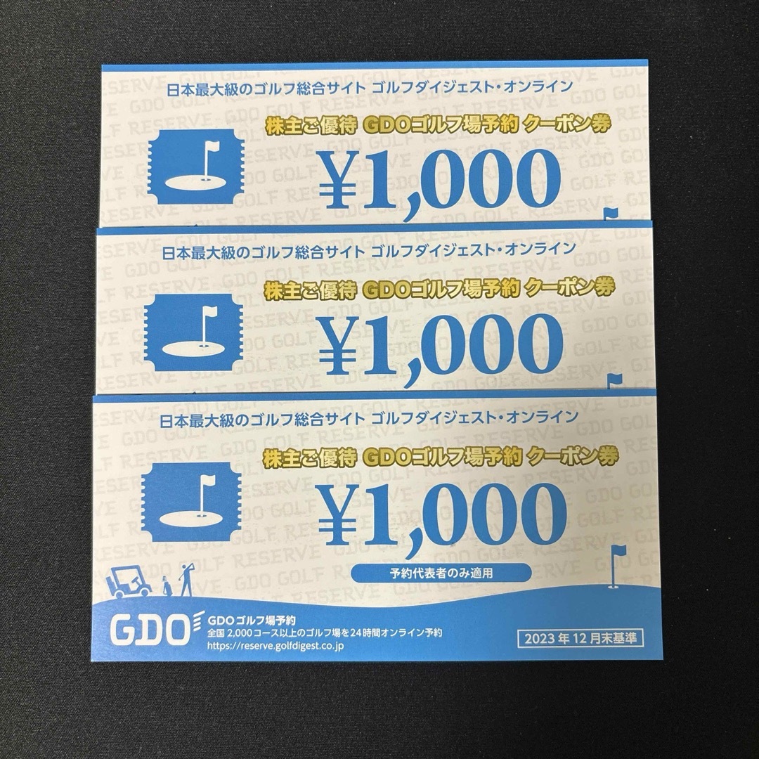 GDO 株主優待券　ゴルフ場クーポン チケットの優待券/割引券(ショッピング)の商品写真