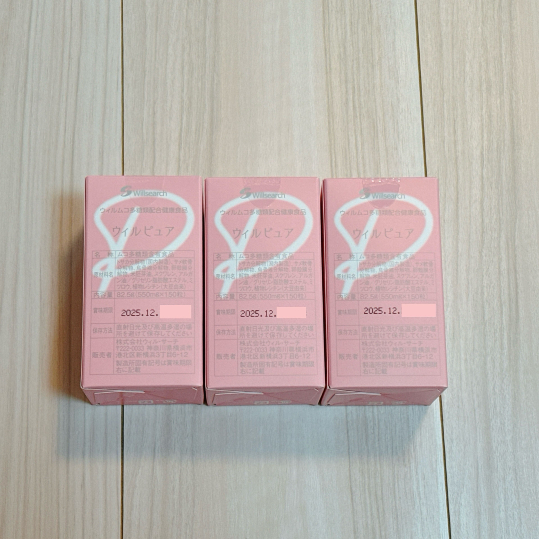 ウィルピュア|健康食品 ウィルピュア|健康食品