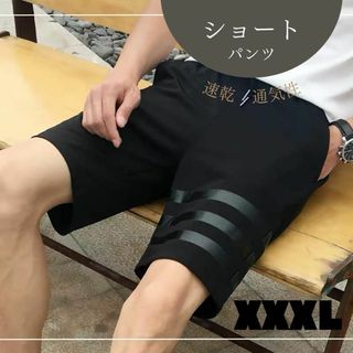 ショートパンツ ハーフパンツ 短パン  ストレッチ ライン入り 3XL セール中(ショートパンツ)