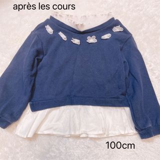 アプレレクール(apres les cours)のアプレレクール　100cm(Tシャツ/カットソー)