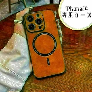 ★iPhone14 レザー ケース　ワイヤレス 充電　キャメル★(iPhoneケース)