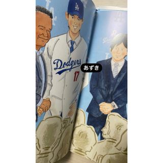 新品未使用　野球しようぜ！ 大谷翔平ものがたり　水原一平さん登場　希少価値(絵本/児童書)