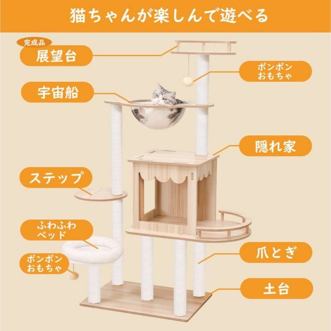 【なになにLife】高さ132cm キャットタワー 木製 据え置き 管195B その他のペット用品(猫)の商品写真