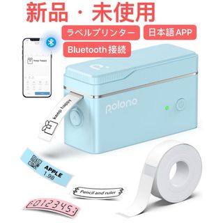 P31S Bluetooth接続 感熱プリンター 書類整理/名前シール値札シール