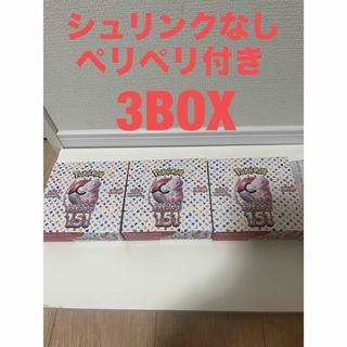 ポケモン - ポケモンカード　151  シュリンクなし　ペリペリ付き　3BOX ⭐️