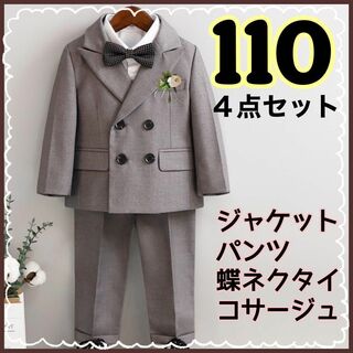 男の子　スーツ　４点セット　グレー　110 フォーマルスーツ　キッズ　かっこいい(ドレス/フォーマル)