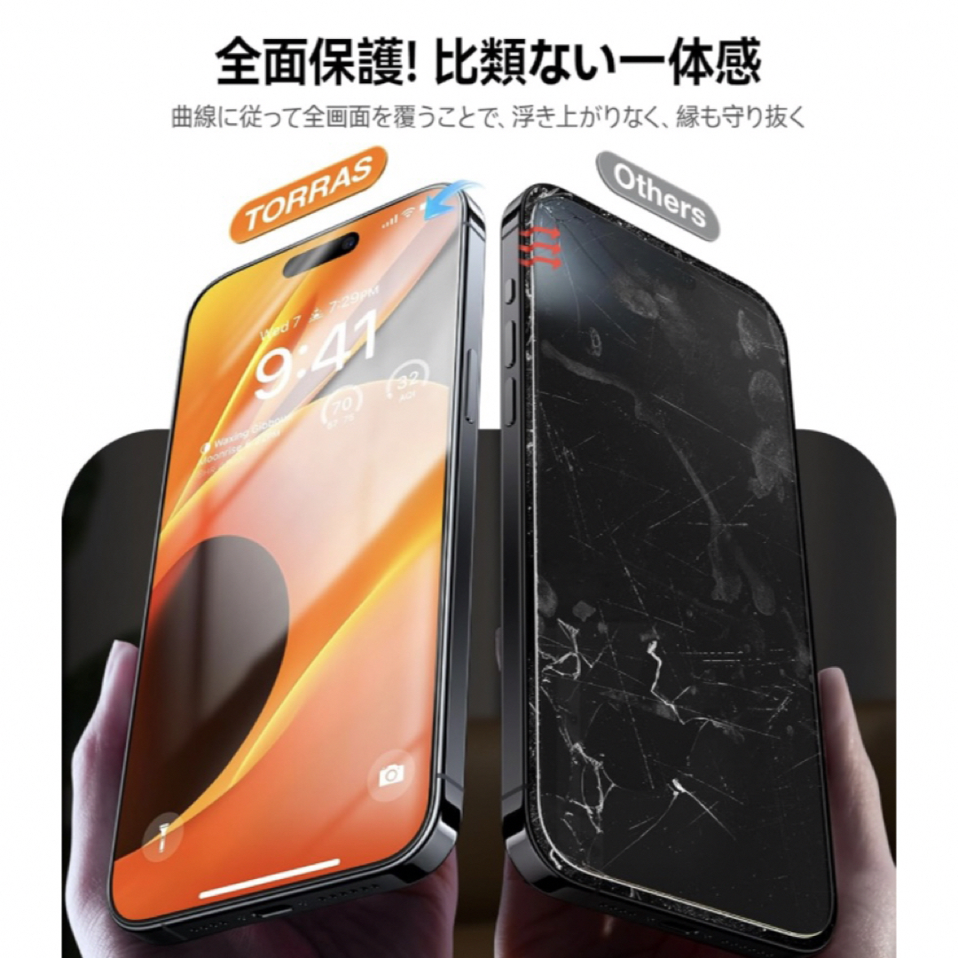 TORRAS iPhone15ProMax専用ガラスフィルム　気泡レス2枚セット スマホ/家電/カメラのスマホアクセサリー(保護フィルム)の商品写真