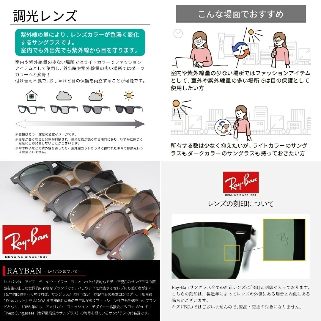 Ray-Ban(レイバン)のRay-Ban レイバン サングラス 眼鏡 調光レンズ 人気モデル 国内正規品 メンズのファッション小物(サングラス/メガネ)の商品写真