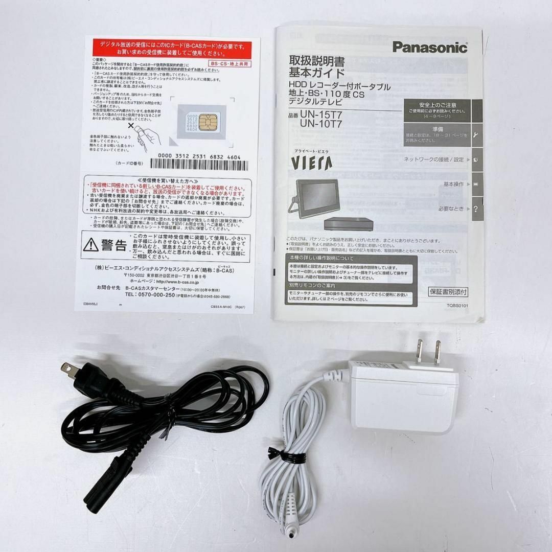 Panasonic(パナソニック)のパナソニック UN-15T7 HDDレコーダー付 プライベートビエラ スマホ/家電/カメラのテレビ/映像機器(テレビ)の商品写真