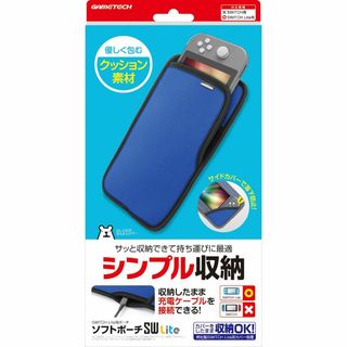 【色:ディープブルー】ニンテンドースイッチLite用本体収納ポーチ『ソフトポーチ(その他)