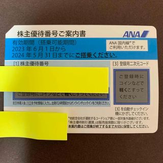 エーエヌエー(ゼンニッポンクウユ)(ANA(全日本空輸))のANA株主優待　1枚(その他)