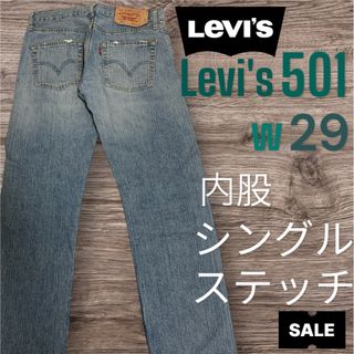 リーバイス(Levi's)のLevi's 501  レギュラータイプW29 (デニム/ジーンズ)